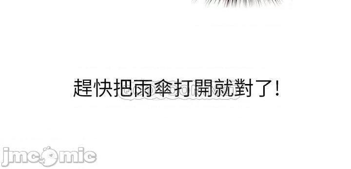 姊姊爱做菜 姊姊爱做菜 7 第24页
