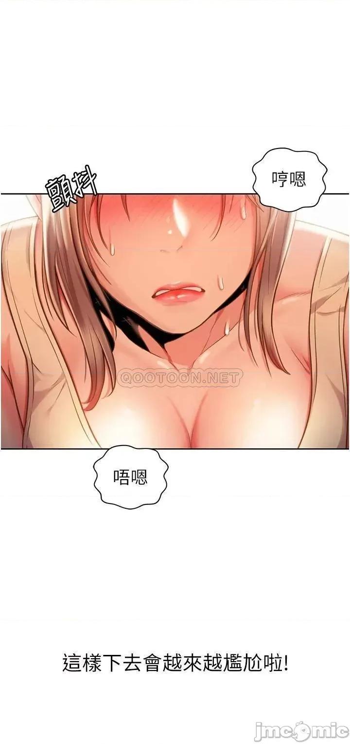 姊姊爱做菜 姊姊爱做菜 7 第27页