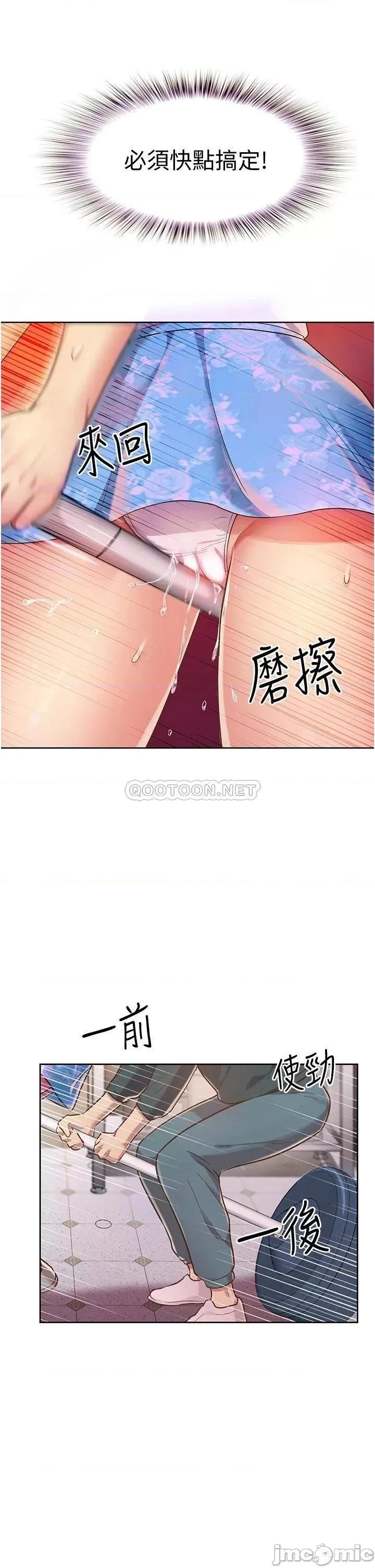 姊姊爱做菜 姊姊爱做菜 7 第28页