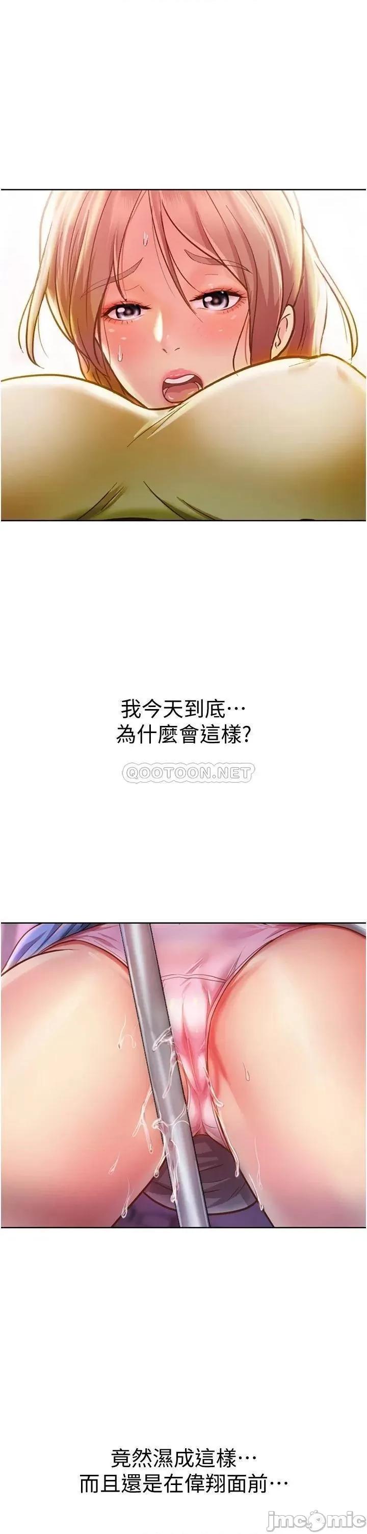 姊姊爱做菜 姊姊爱做菜 7 第34页