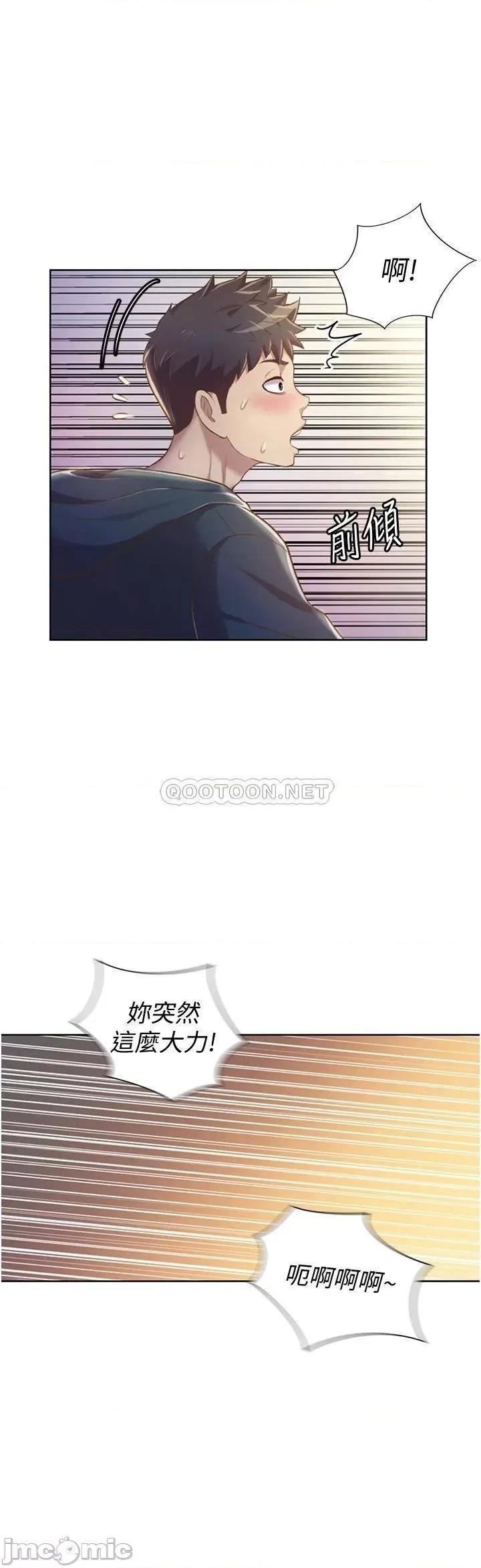 姊姊爱做菜 姊姊爱做菜 7 第38页