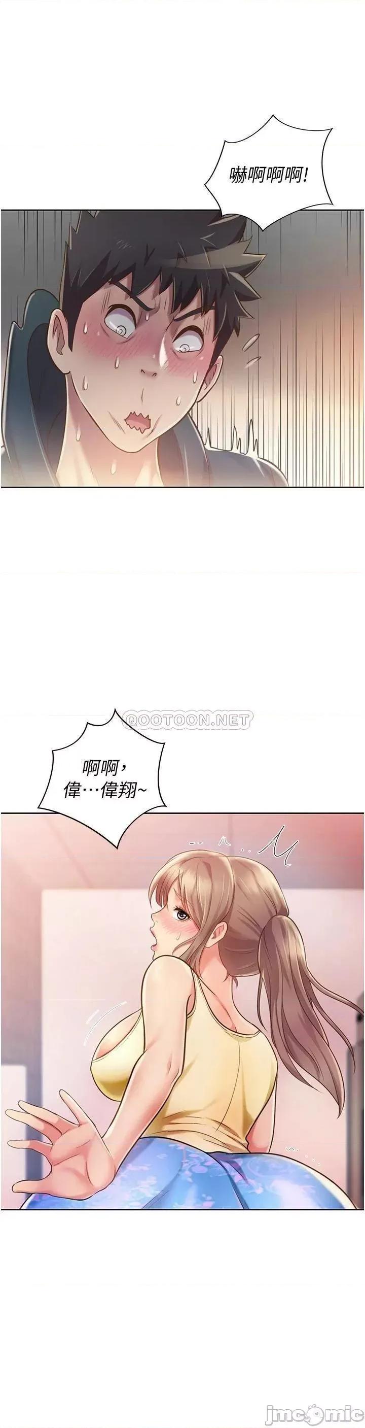 姊姊爱做菜 姊姊爱做菜 7 第41页