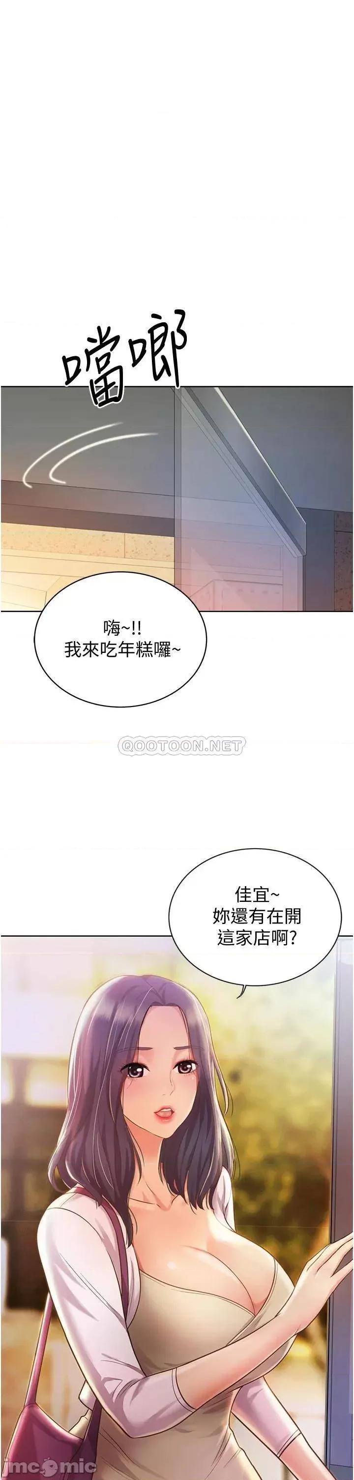 姊姊爱做菜 姊姊爱做菜 7 第45页