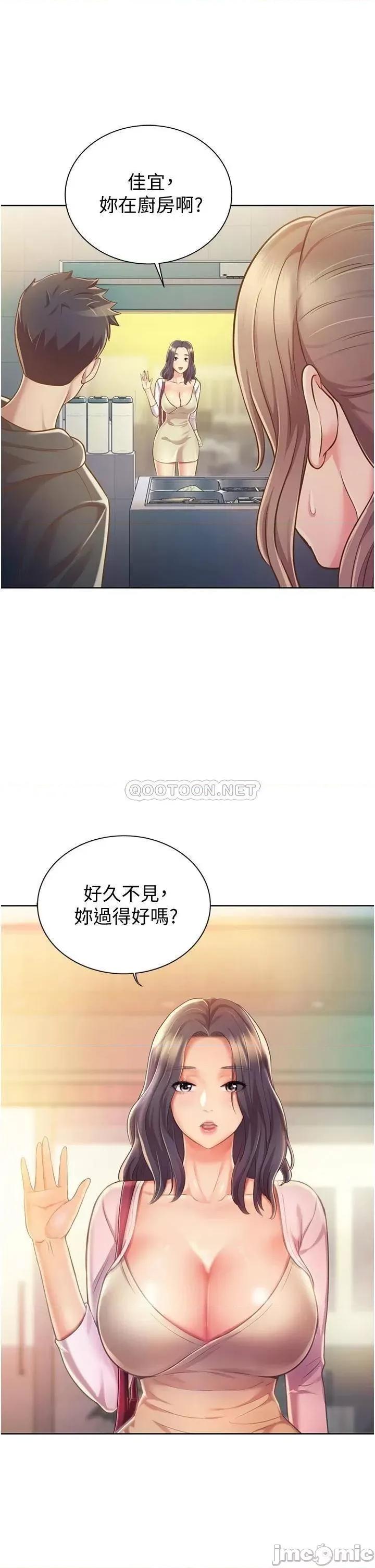 姊姊爱做菜 姊姊爱做菜 7 第47页