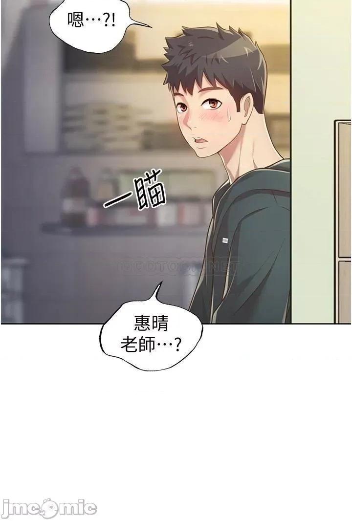 姊姊爱做菜 姊姊爱做菜 7 第50页