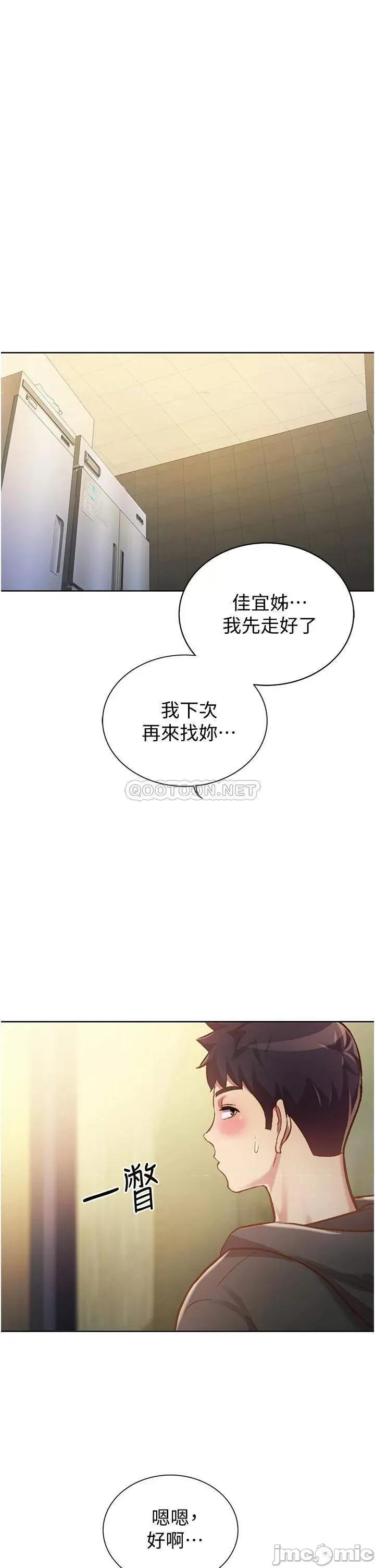 姊姊爱做菜 姊姊爱做菜 7 第53页
