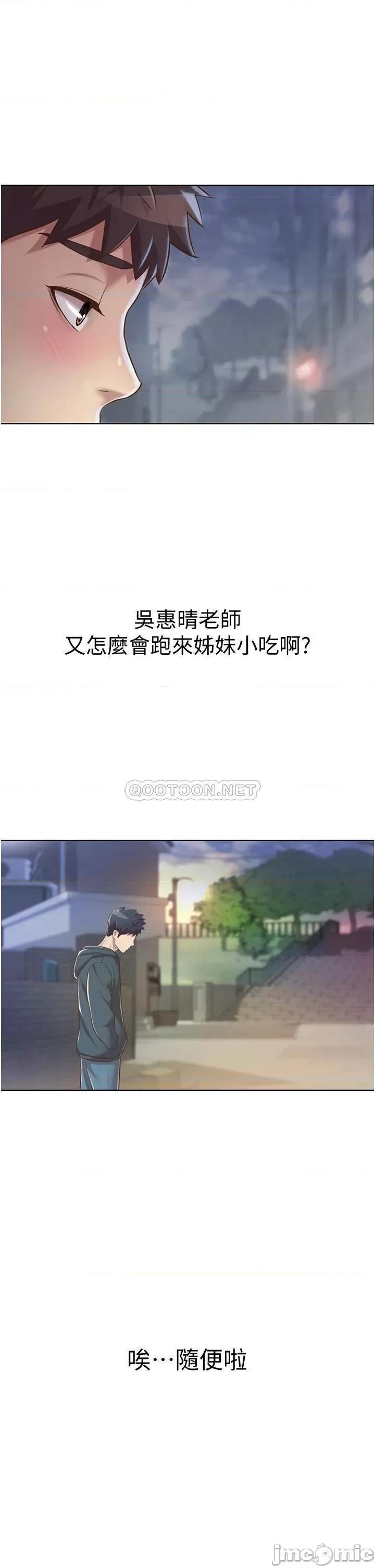 姊姊爱做菜 姊姊爱做菜 7 第59页