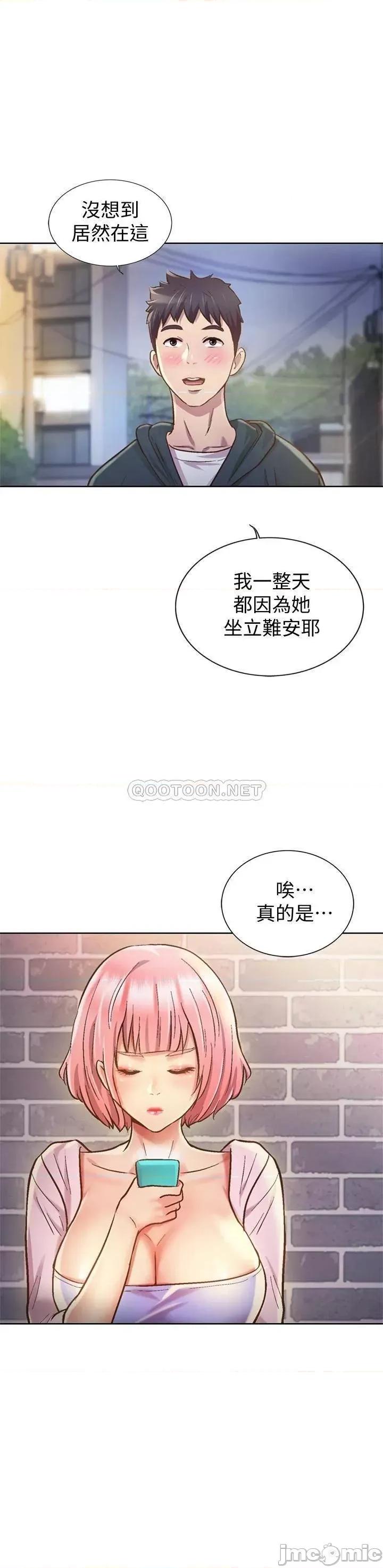 姊姊爱做菜 姊姊爱做菜_8 第6页