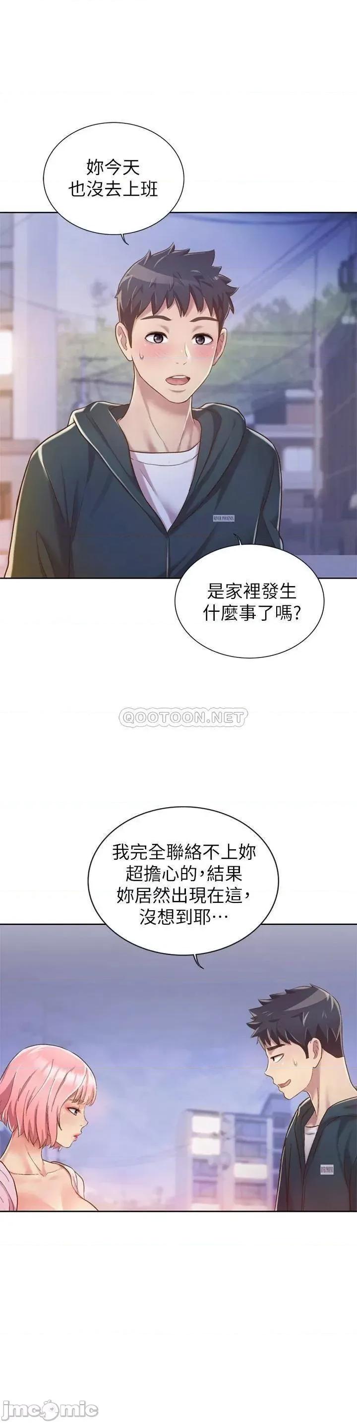姊姊爱做菜 姊姊爱做菜_8 第8页