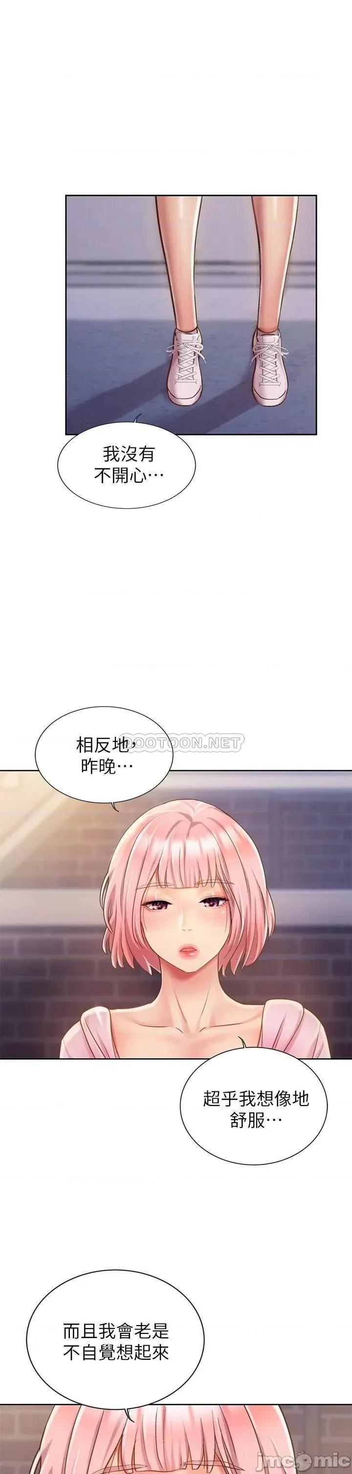 姊姊爱做菜 姊姊爱做菜_8 第11页