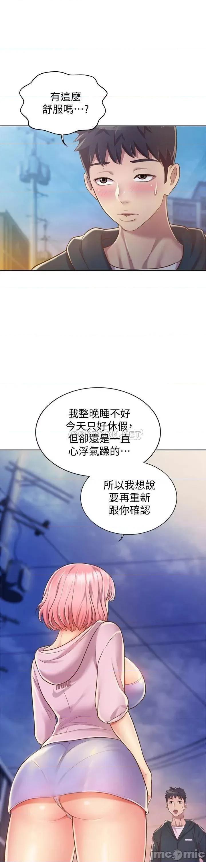 姊姊爱做菜 姊姊爱做菜_8 第13页