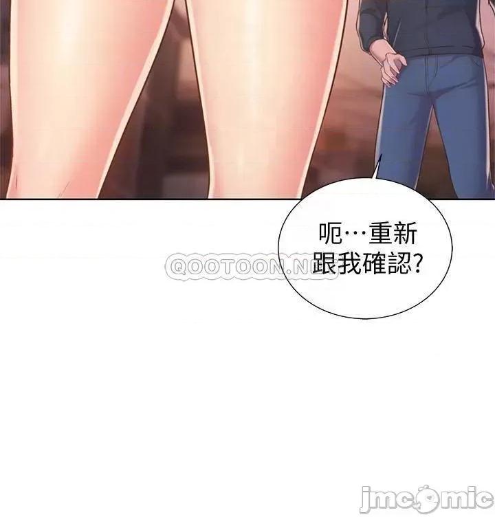 姊姊爱做菜 姊姊爱做菜_8 第14页