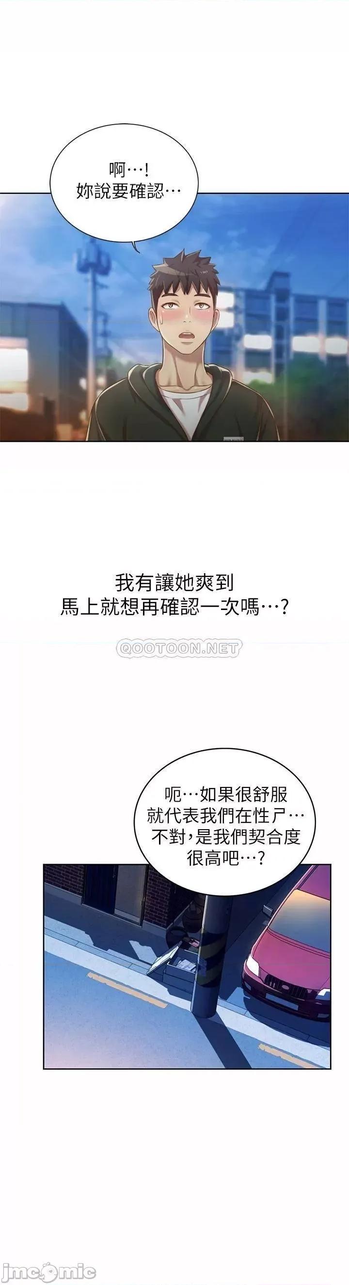姊姊爱做菜 姊姊爱做菜_8 第15页