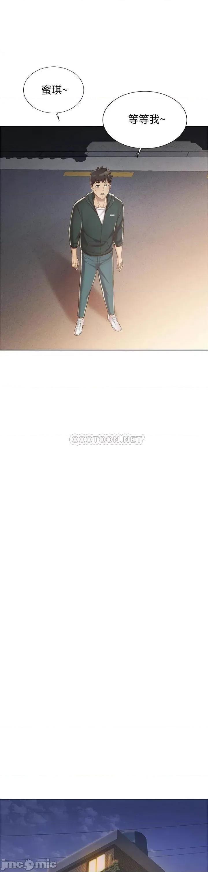 姊姊爱做菜 姊姊爱做菜_8 第19页