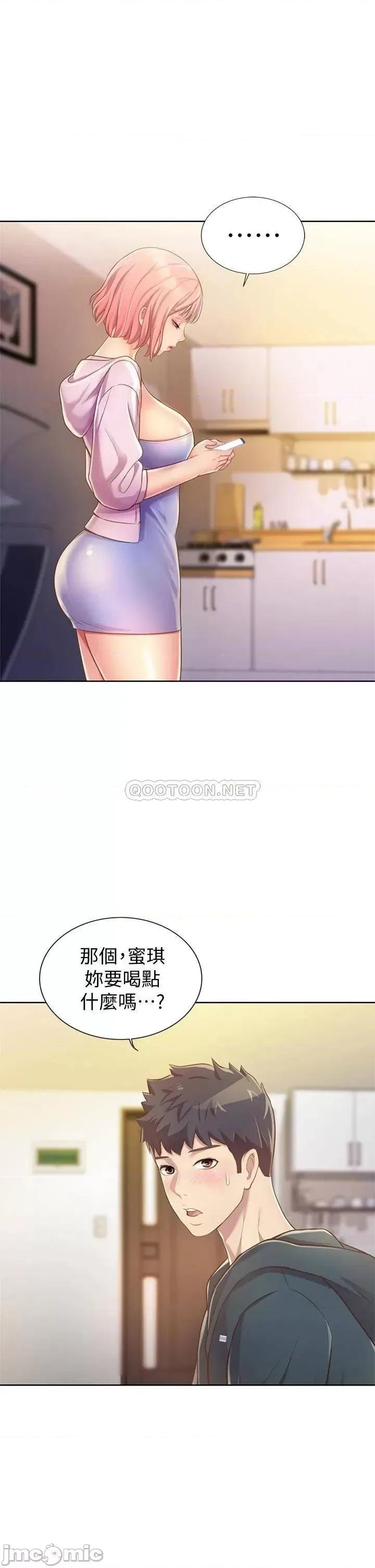 姊姊爱做菜 姊姊爱做菜_8 第21页