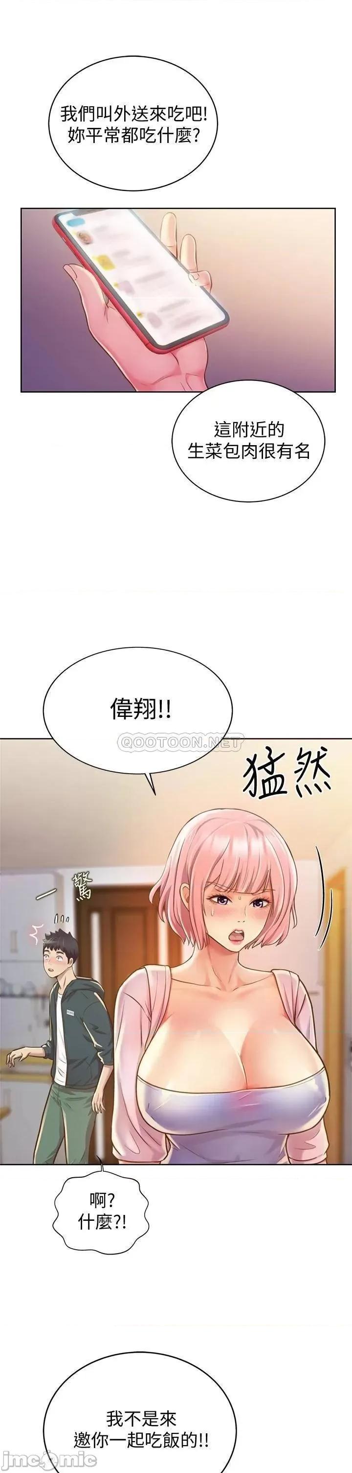 姊姊爱做菜 姊姊爱做菜_8 第26页