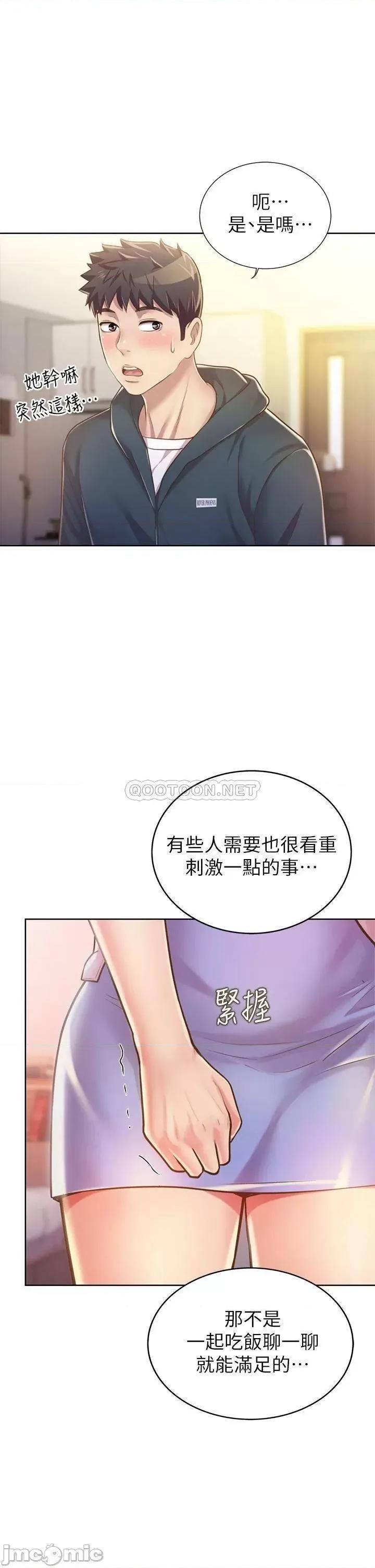 姊姊爱做菜 姊姊爱做菜_8 第28页