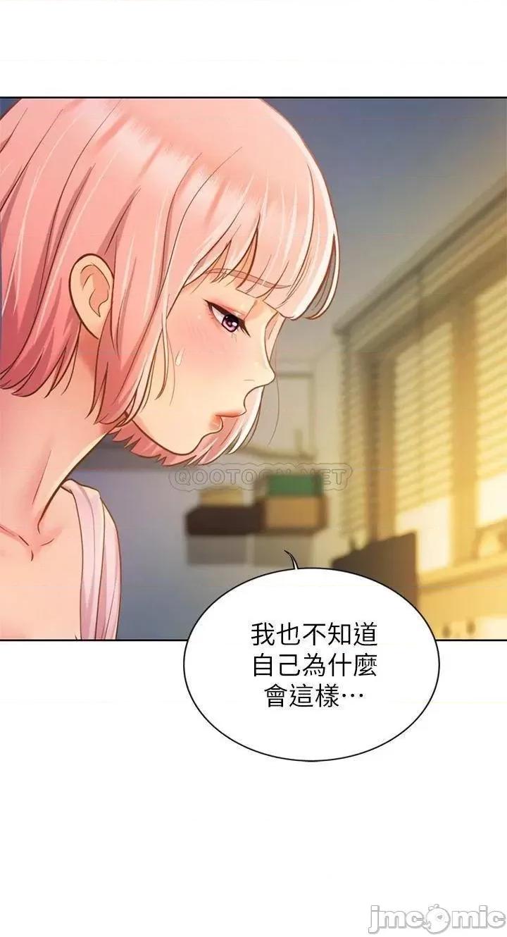 姊姊爱做菜 姊姊爱做菜_8 第29页