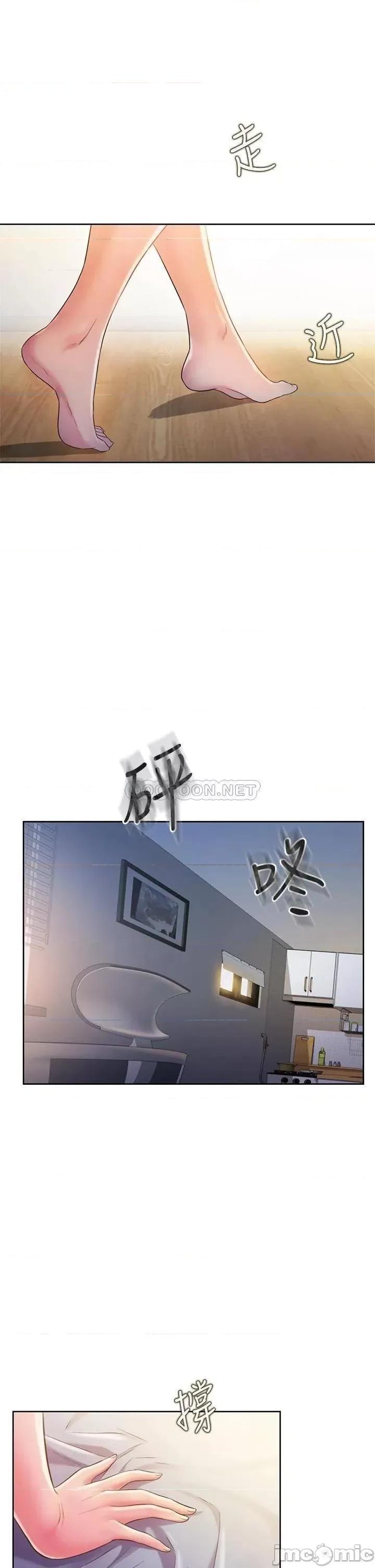 姊姊爱做菜 姊姊爱做菜_8 第33页