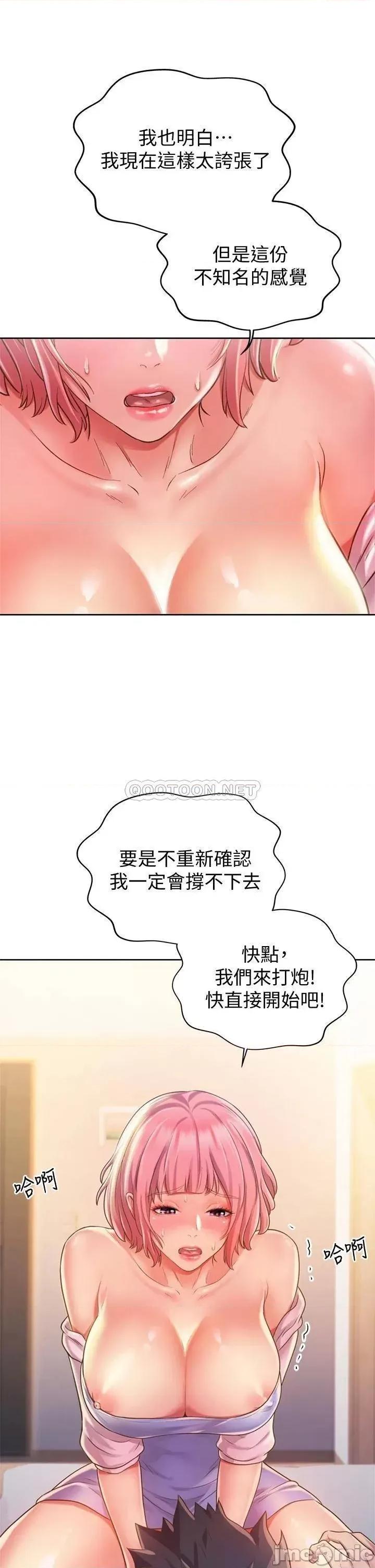 姊姊爱做菜 姊姊爱做菜_8 第35页