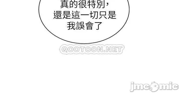 姊姊爱做菜 姊姊爱做菜_8 第39页