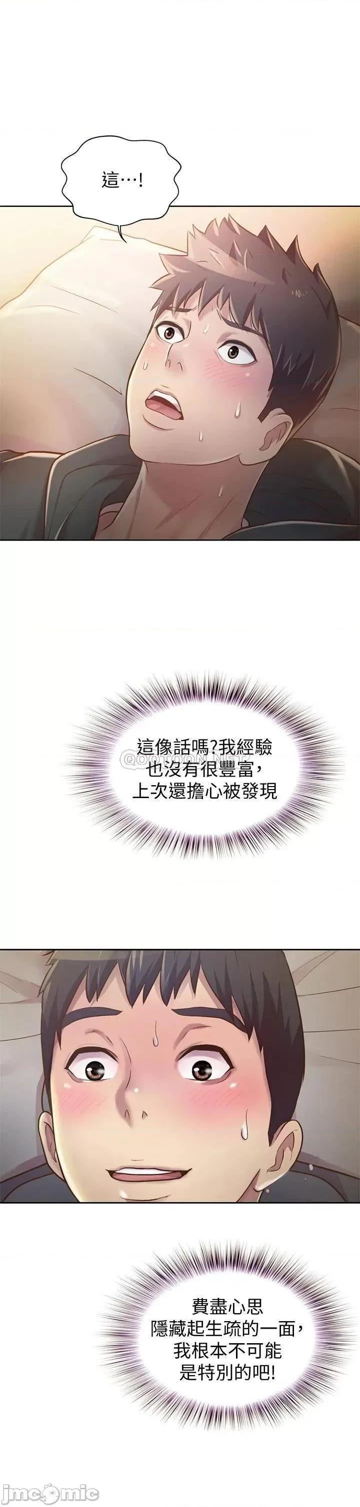 姊姊爱做菜 姊姊爱做菜_8 第40页