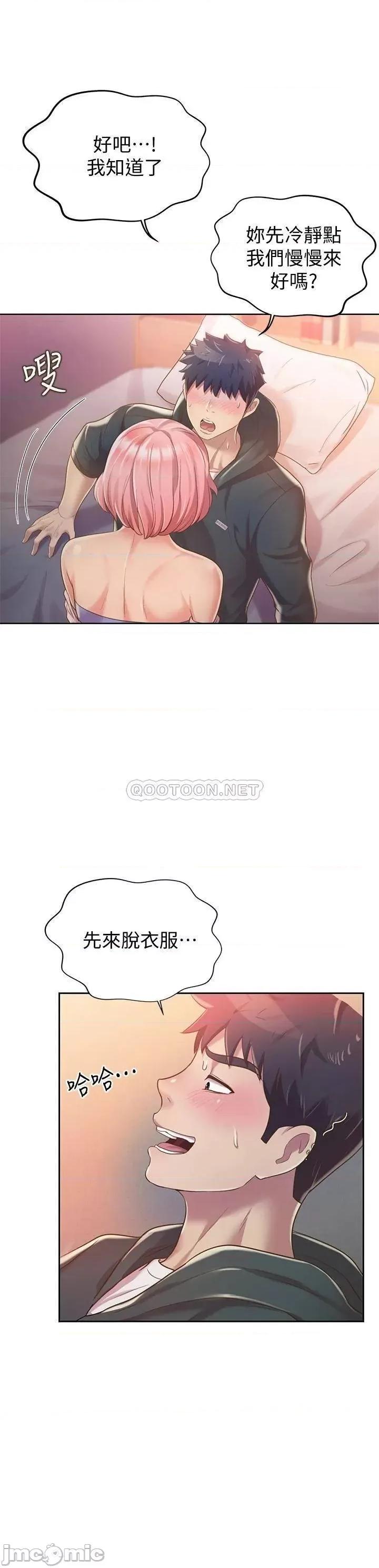 姊姊爱做菜 姊姊爱做菜_8 第43页