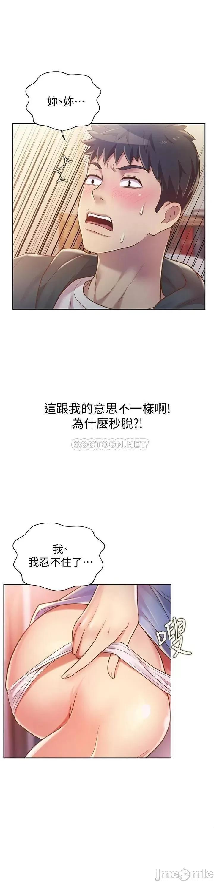 姊姊爱做菜 姊姊爱做菜_8 第46页
