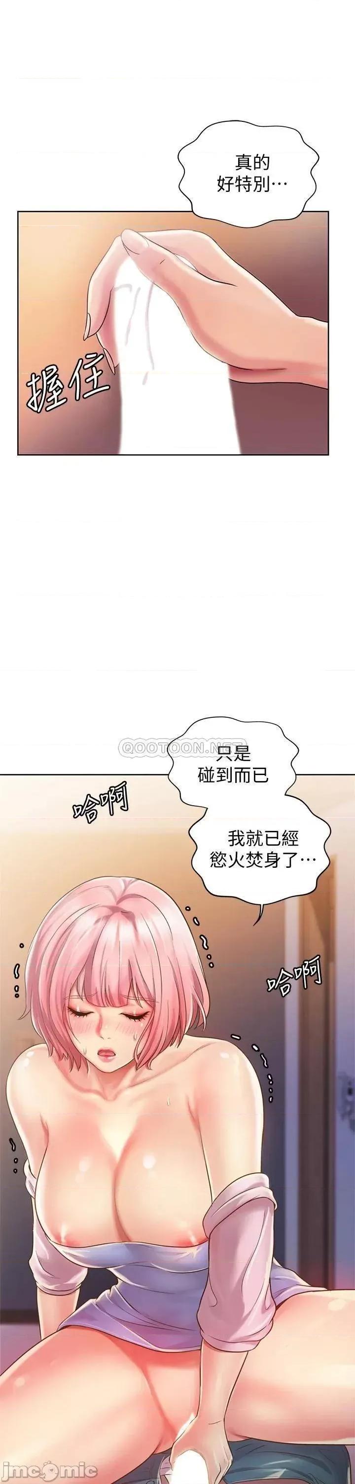 姊姊爱做菜 姊姊爱做菜_8 第49页