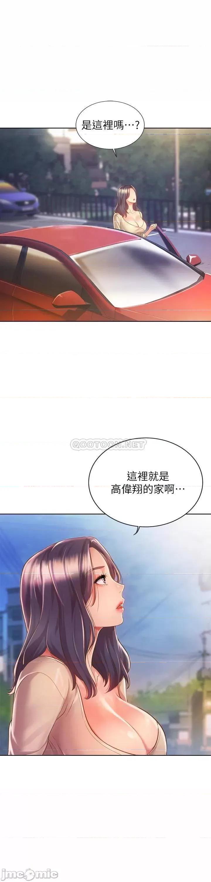 姊姊爱做菜 姊姊爱做菜_8 第55页