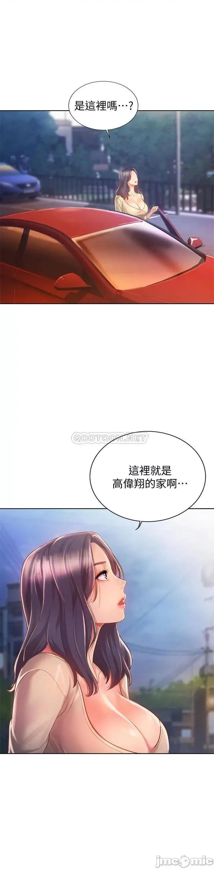 姊姊爱做菜 姊姊爱做菜_9 第3页