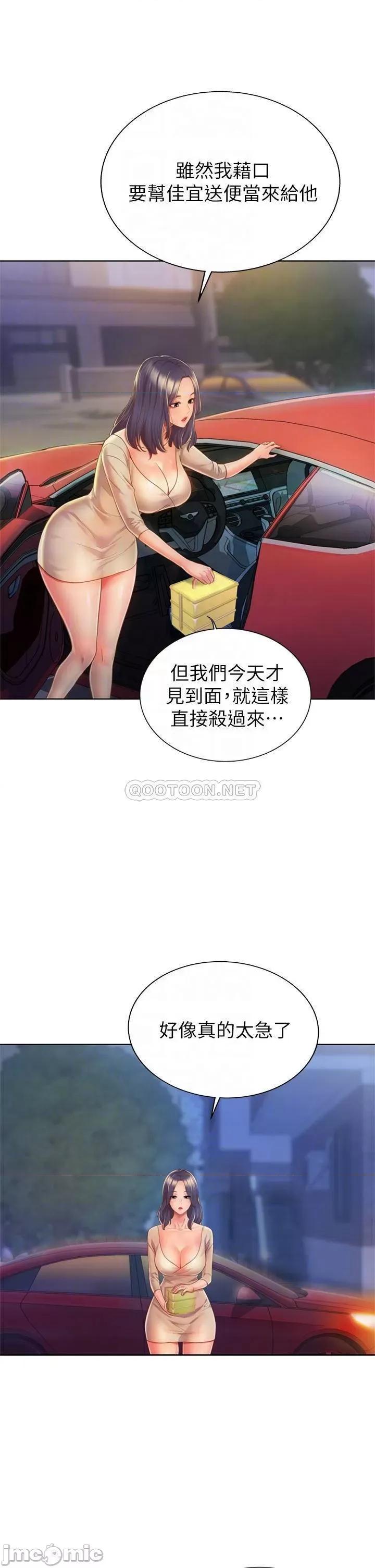 姊姊爱做菜 姊姊爱做菜_9 第8页