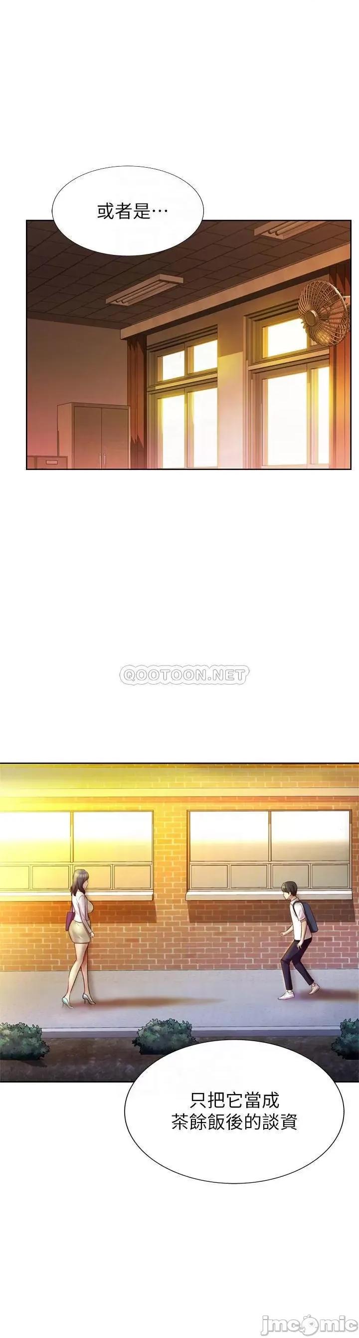 姊姊爱做菜 姊姊爱做菜_9 第9页