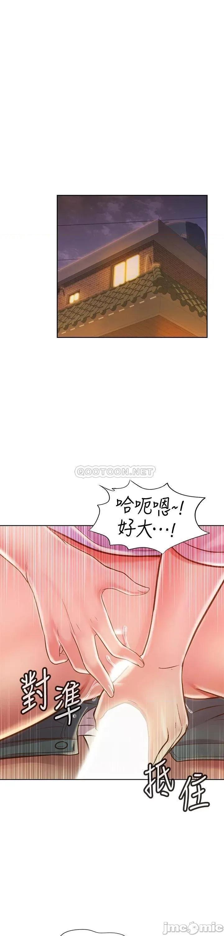 姊姊爱做菜 姊姊爱做菜_9 第12页
