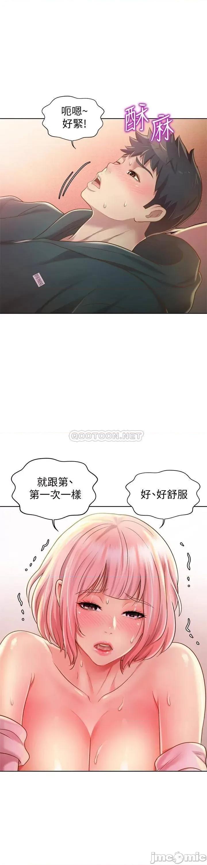 姊姊爱做菜 姊姊爱做菜_9 第14页