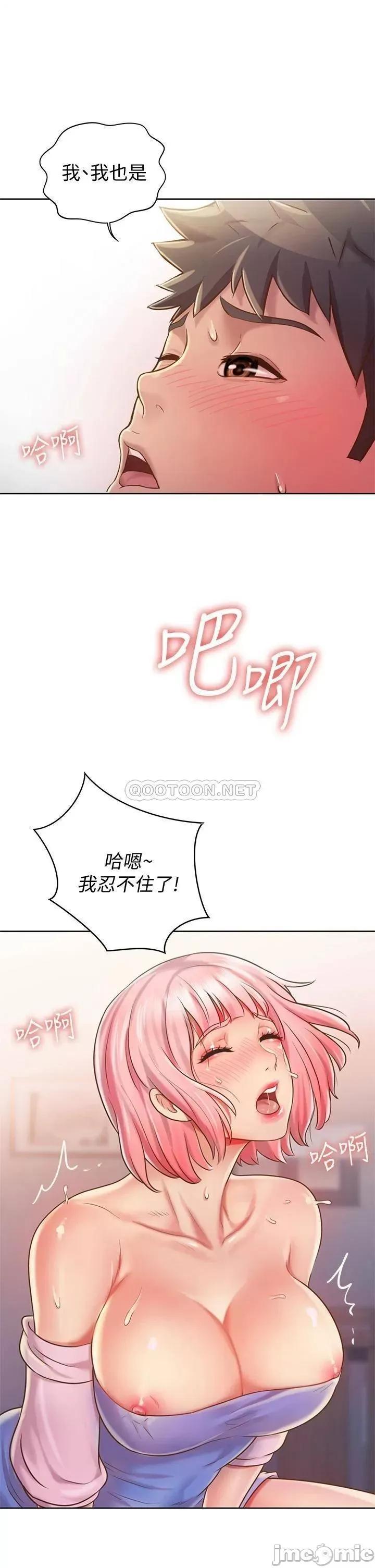 姊姊爱做菜 姊姊爱做菜_9 第15页