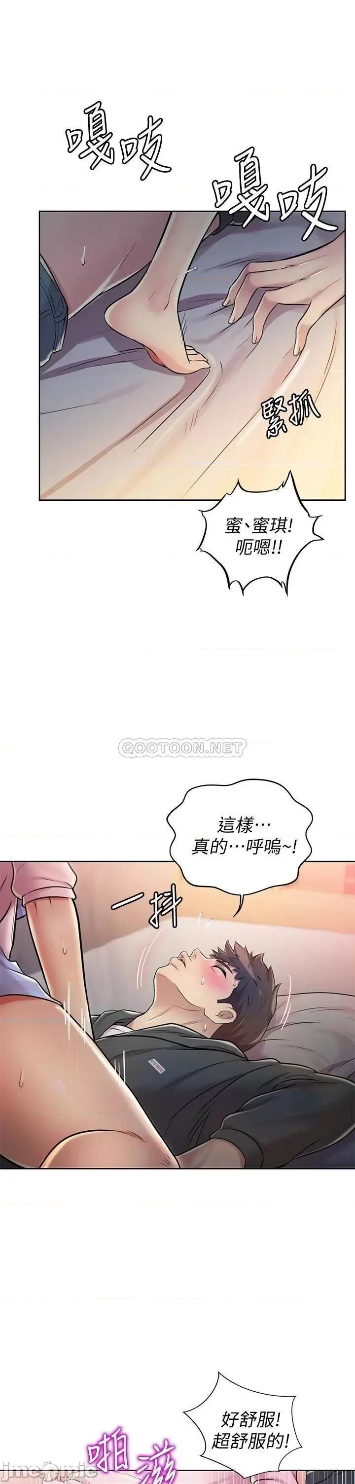 姊姊爱做菜 姊姊爱做菜_9 第18页