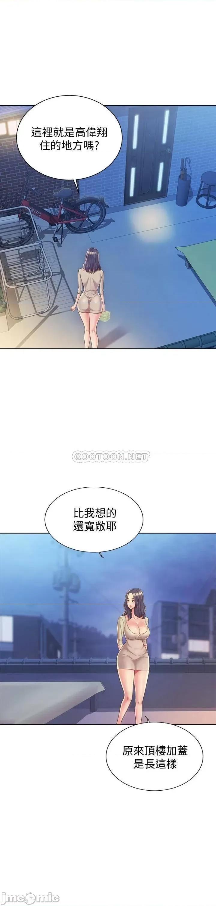 姊姊爱做菜 姊姊爱做菜_9 第23页