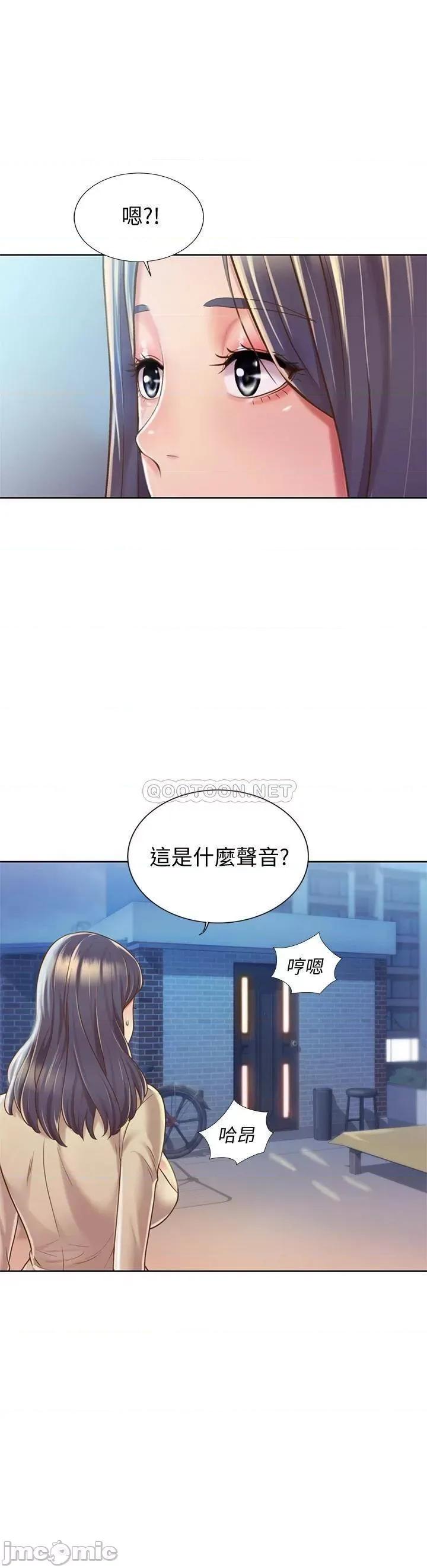 姊姊爱做菜 姊姊爱做菜_9 第25页