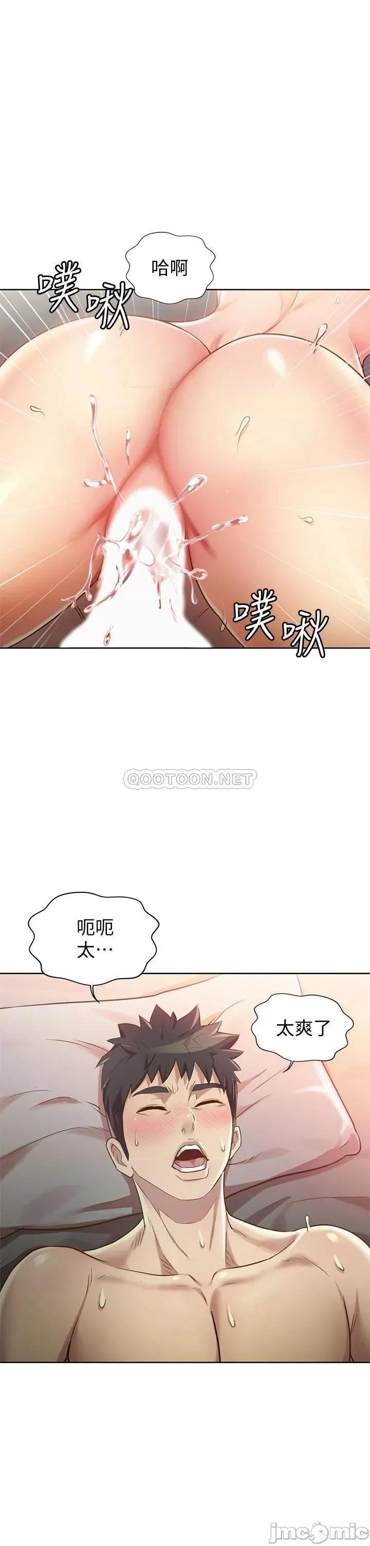 姊姊爱做菜 姊姊爱做菜_9 第27页
