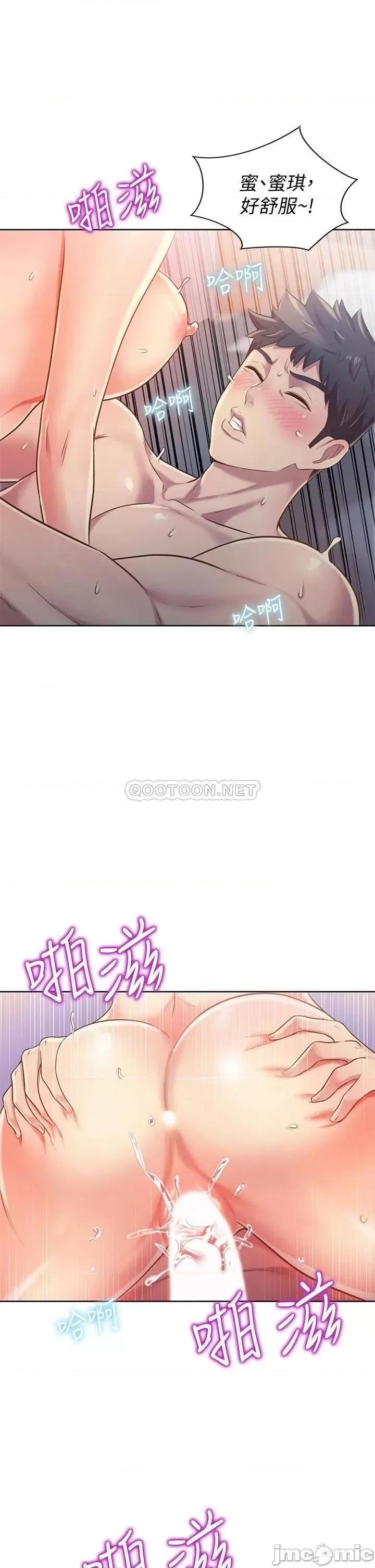 姊姊爱做菜 姊姊爱做菜_9 第30页