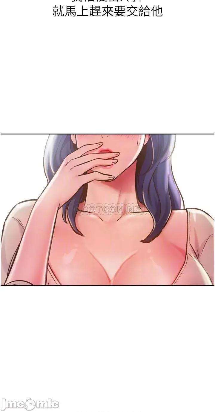 姊姊爱做菜 姊姊爱做菜_10 第10页