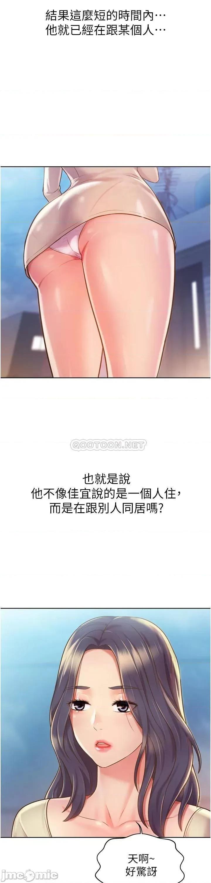 姊姊爱做菜 姊姊爱做菜_10 第11页