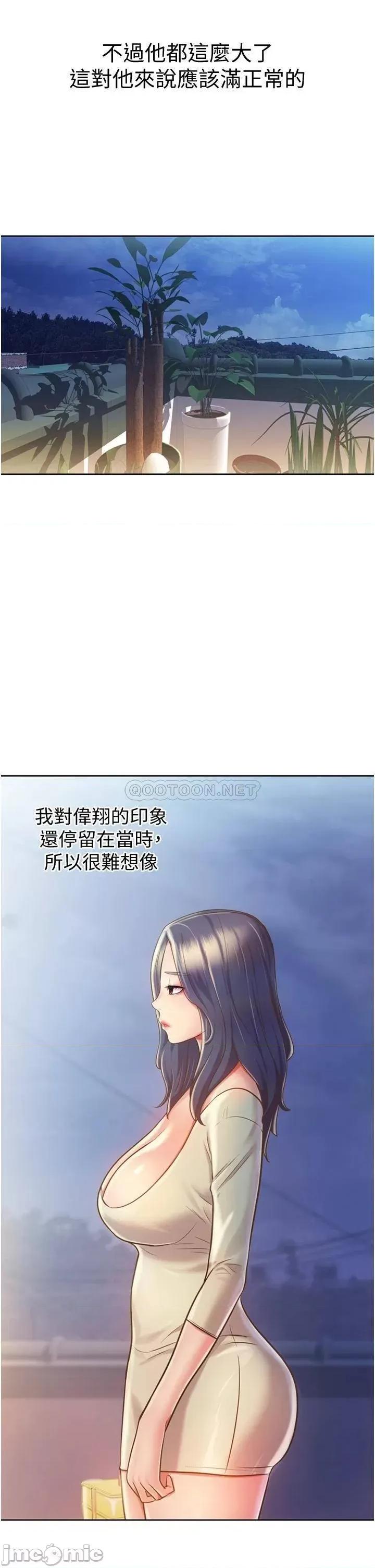 姊姊爱做菜 姊姊爱做菜_10 第12页