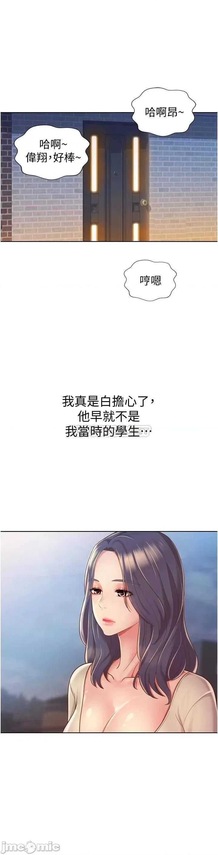 姊姊爱做菜 姊姊爱做菜_10 第14页