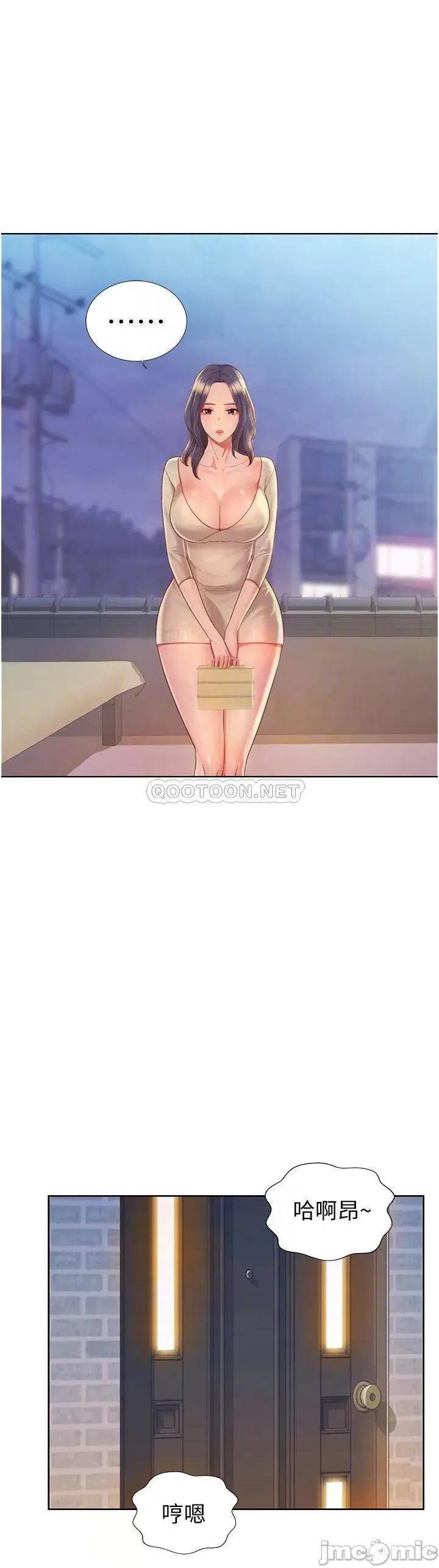 姊姊爱做菜 姊姊爱做菜_10 第15页