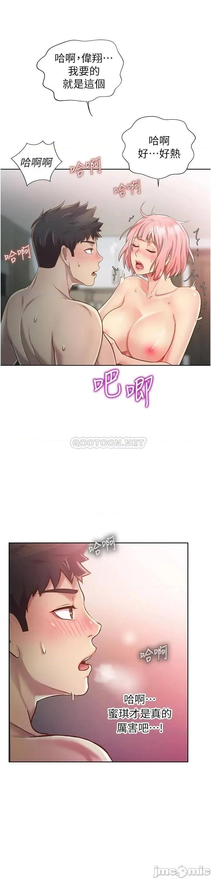 姊姊爱做菜 姊姊爱做菜_10 第19页