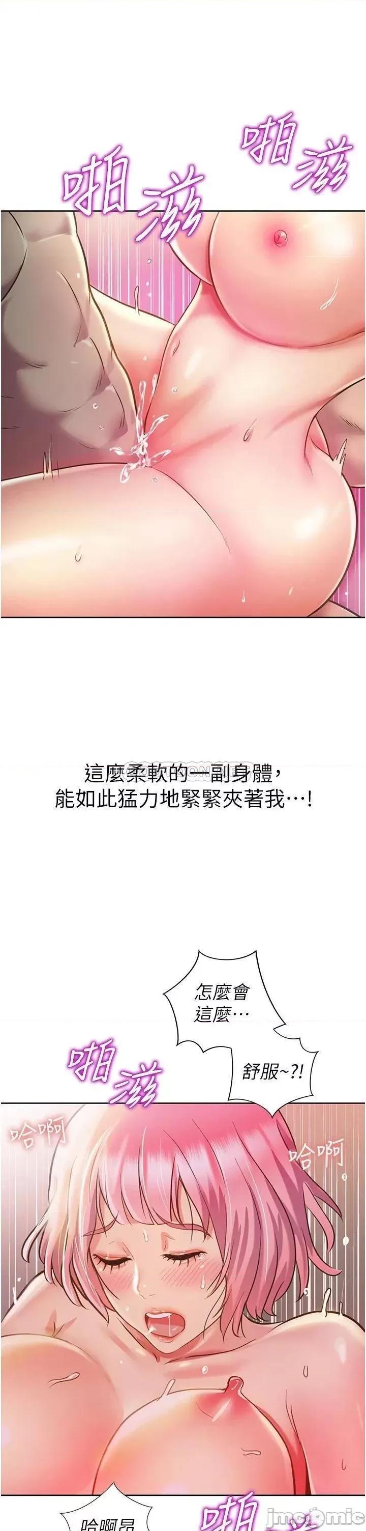 姊姊爱做菜 姊姊爱做菜_10 第20页