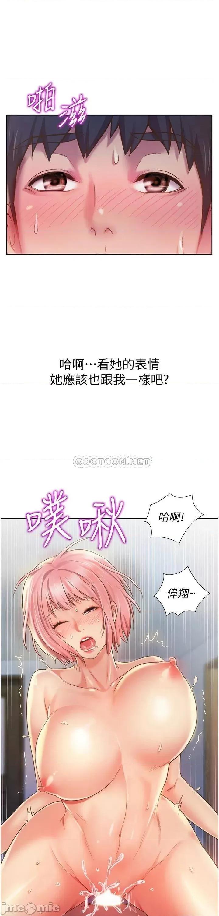 姊姊爱做菜 姊姊爱做菜_10 第22页