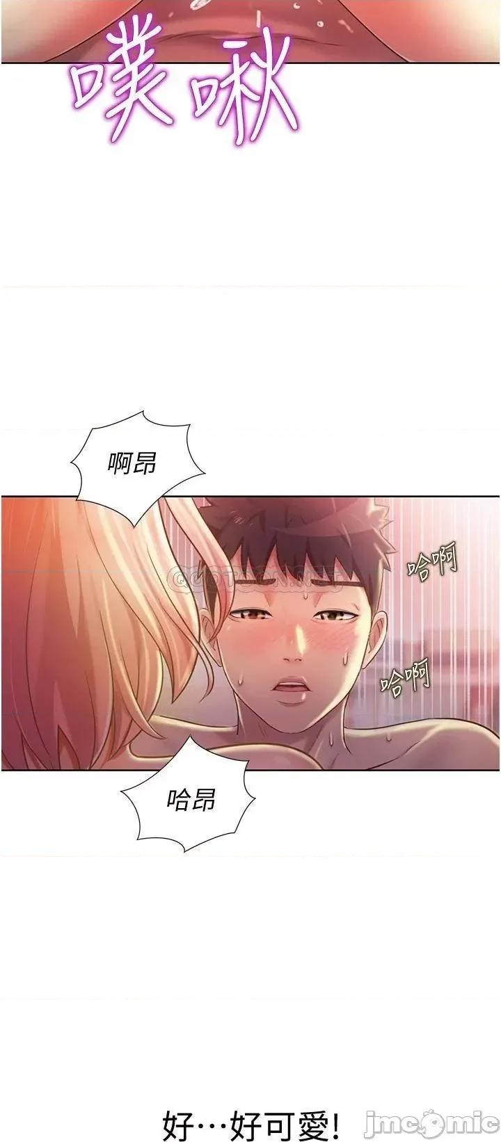 姊姊爱做菜 姊姊爱做菜_10 第23页